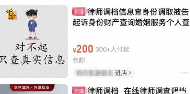 男子称“女友在网店买到我5年的开房记录”,还能查同住人信息!平台回应