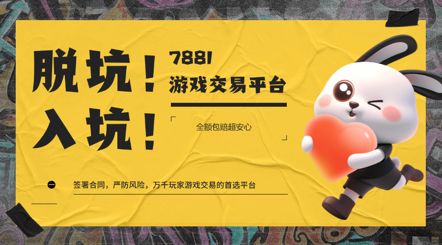 三角洲行动账号交易的最佳平台!