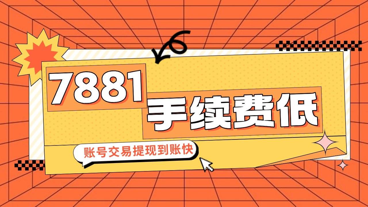 选对平台,鸣潮账号交易不再难!