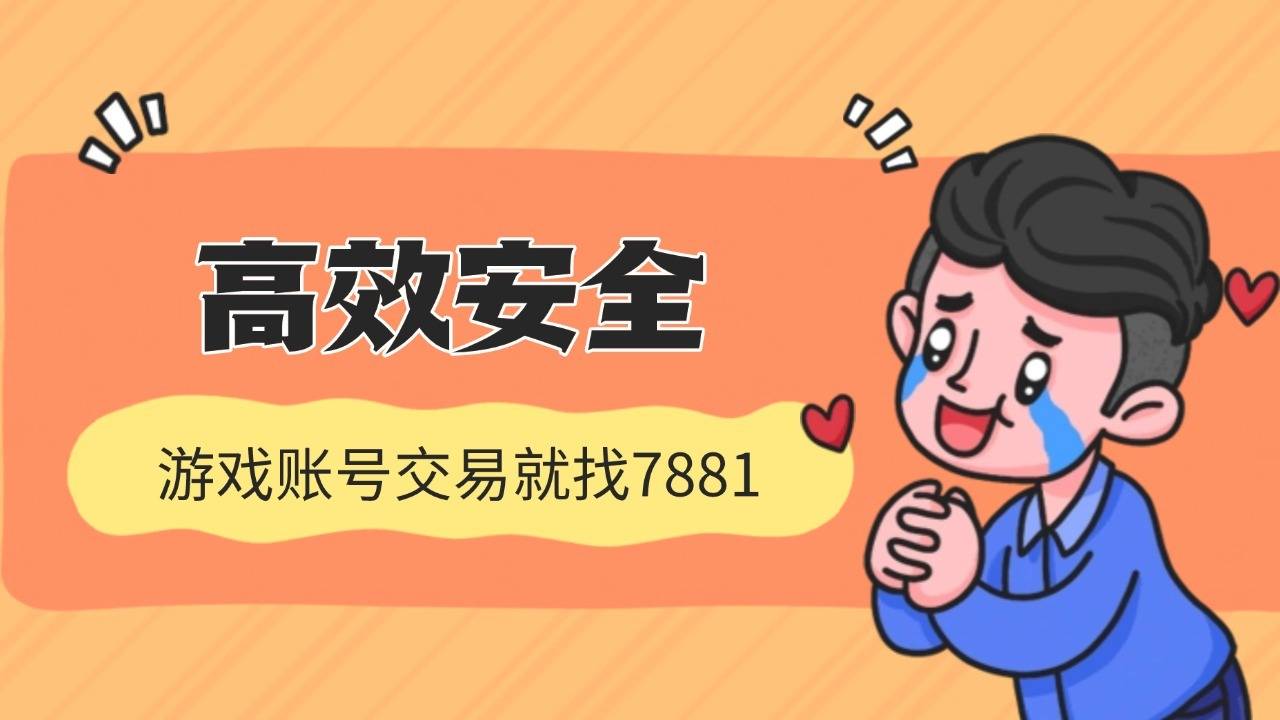 流放之路降临账号交易官方推荐平台!