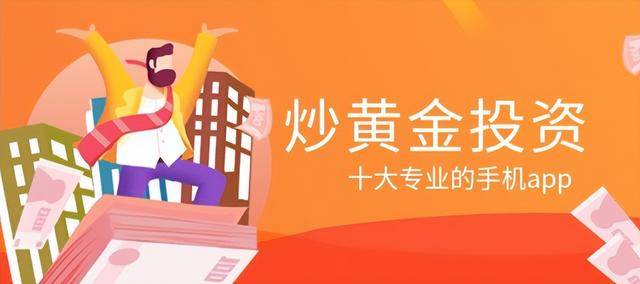 2025十大伦敦金交易软件MT5下载平台排名(最新版介绍)