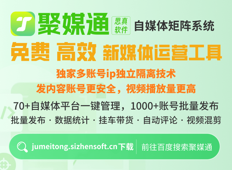 如何实现跨平台发布软件?探讨跨平台发布视频软件的优势与选择