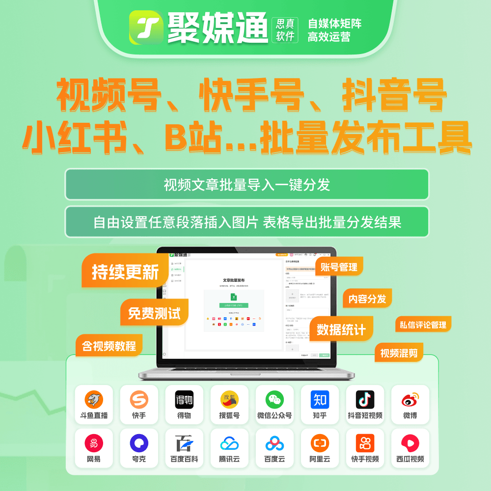 如何实现跨平台发布软件?探讨跨平台发布视频软件的优势与选择