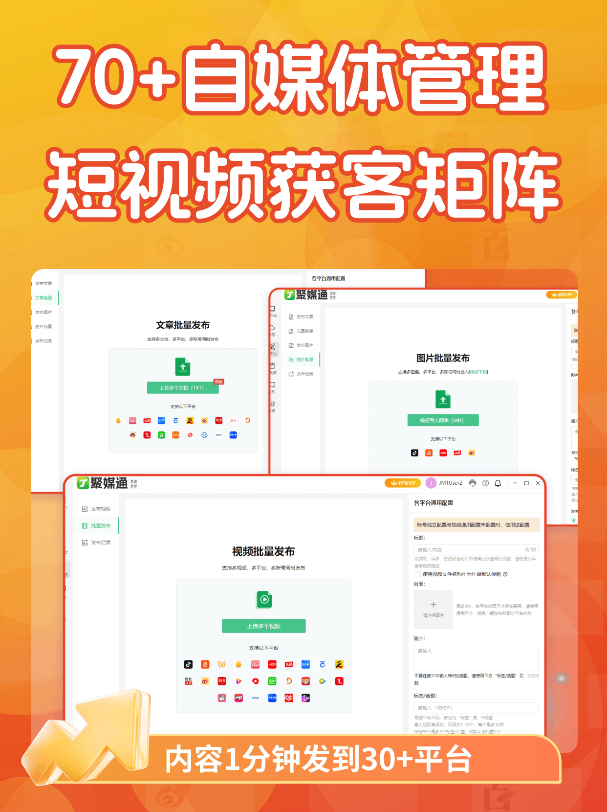 如何实现跨平台发布软件?探讨跨平台发布视频软件的优势与选择