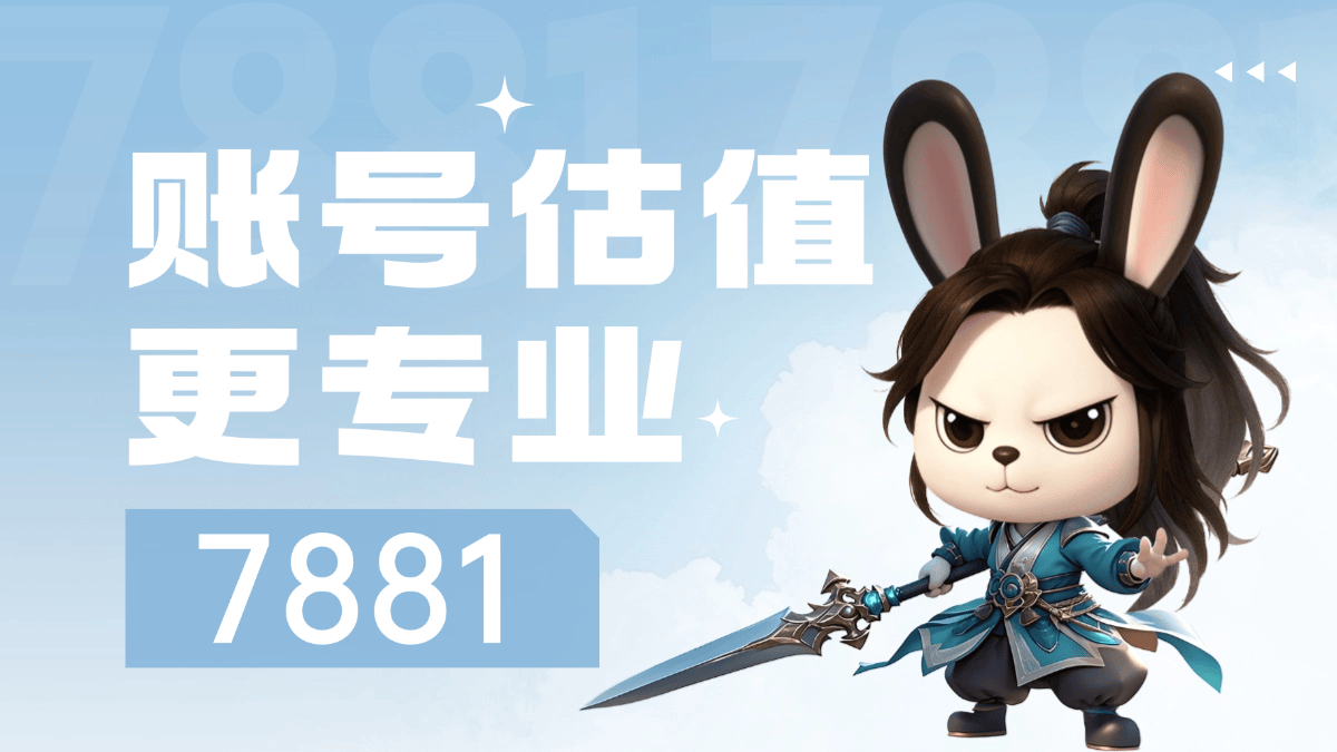 账号交易软件怎么选?