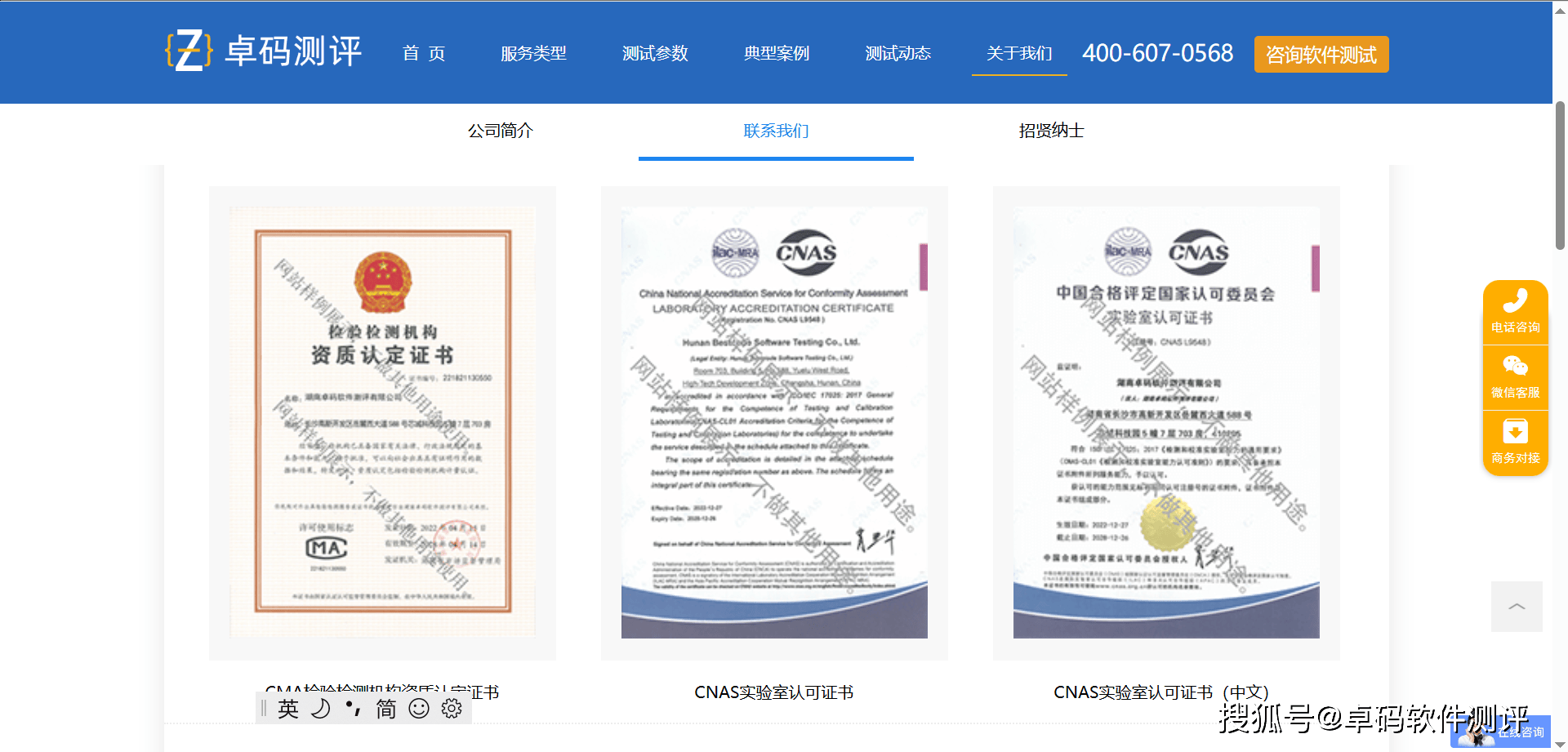 软件测试平台有哪些?国内软件测试机构电话有哪些?