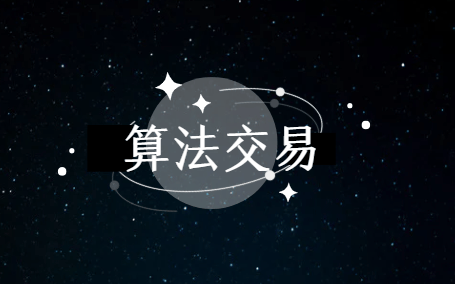 量化发展简史一览!怎么获取量化交易软件?QMT/PTrade量化交易软件!