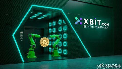 数字货币最新视角:XBIT与数字人民币交易平台的科技共生之路