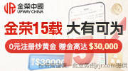 金荣贵金属交易平台怎么收费?开户流程复杂吗?