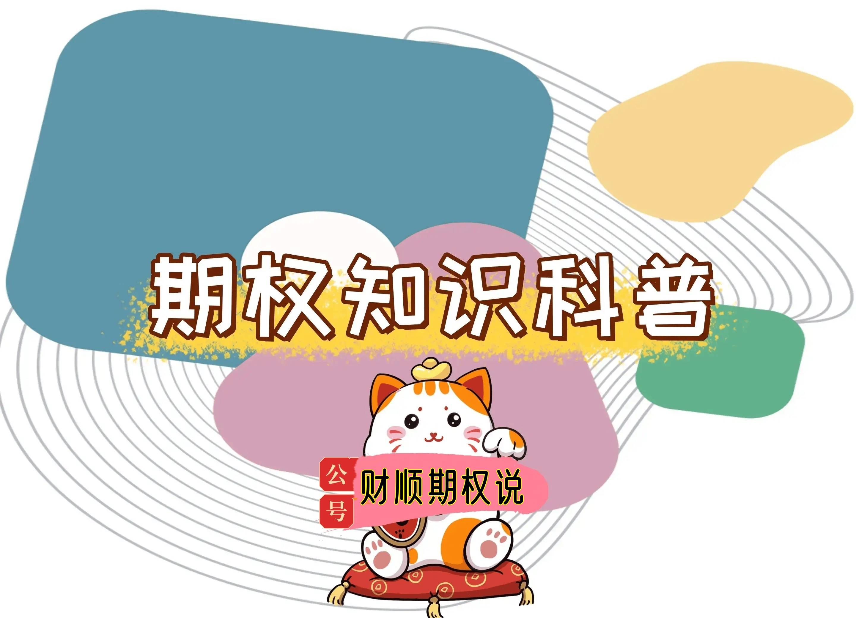 【知识科普】50etf期权能在分仓平台开户交易吗?