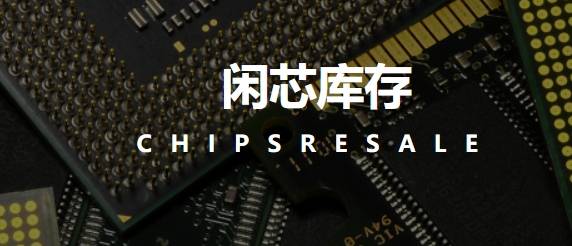 二手AD620ARZ芯片能买吗?交易平台风险与收益评估!