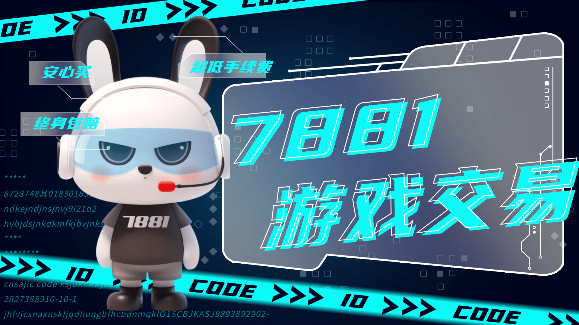 7881 游戏交易平台可靠吗?从这 4 个维度告诉你答案