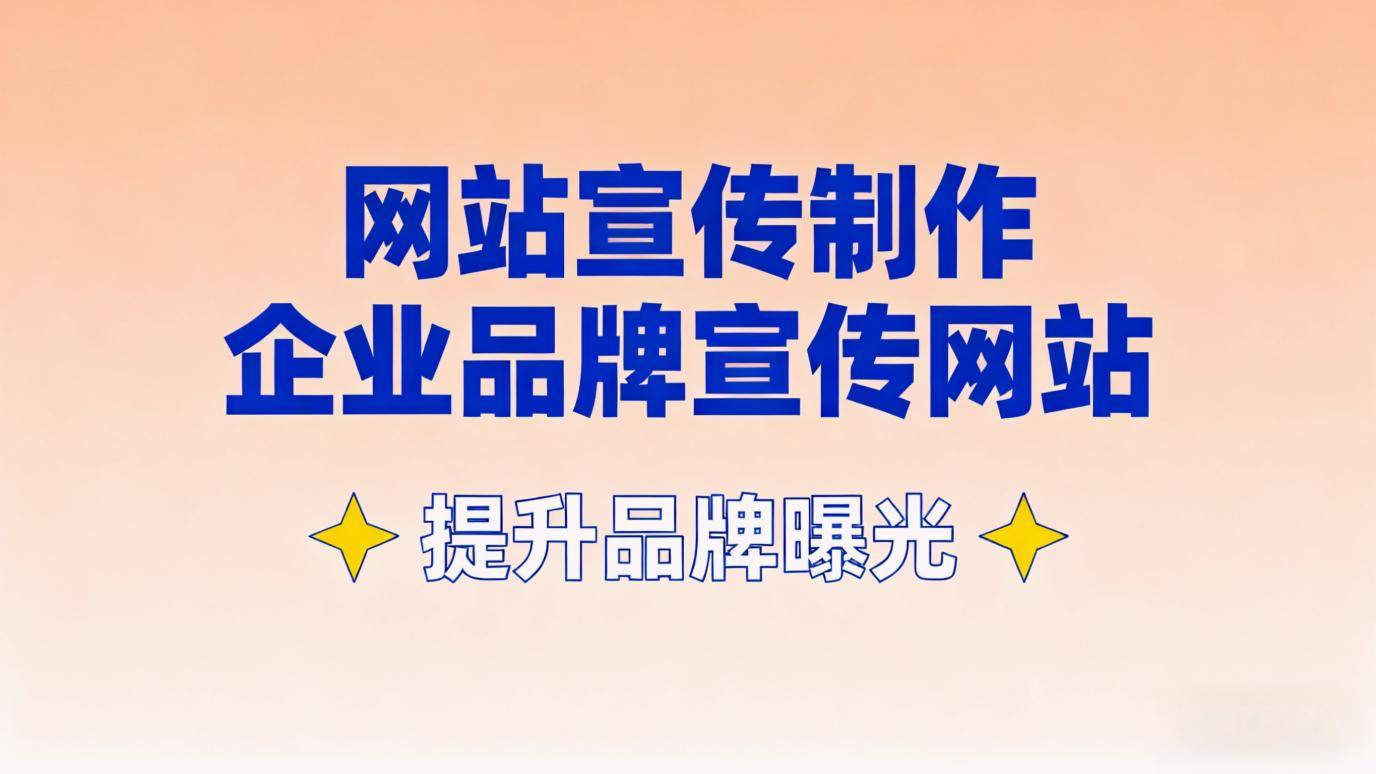 2025 中小企业建站平台推荐,安全有保障