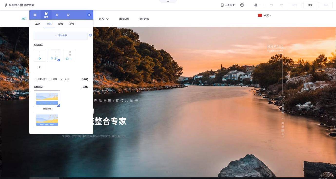 2025 中小企业建站平台推荐,安全有保障