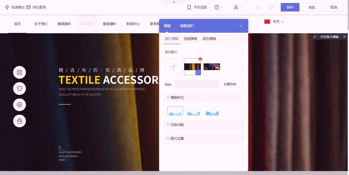 2025 中小企业建站平台推荐,安全有保障