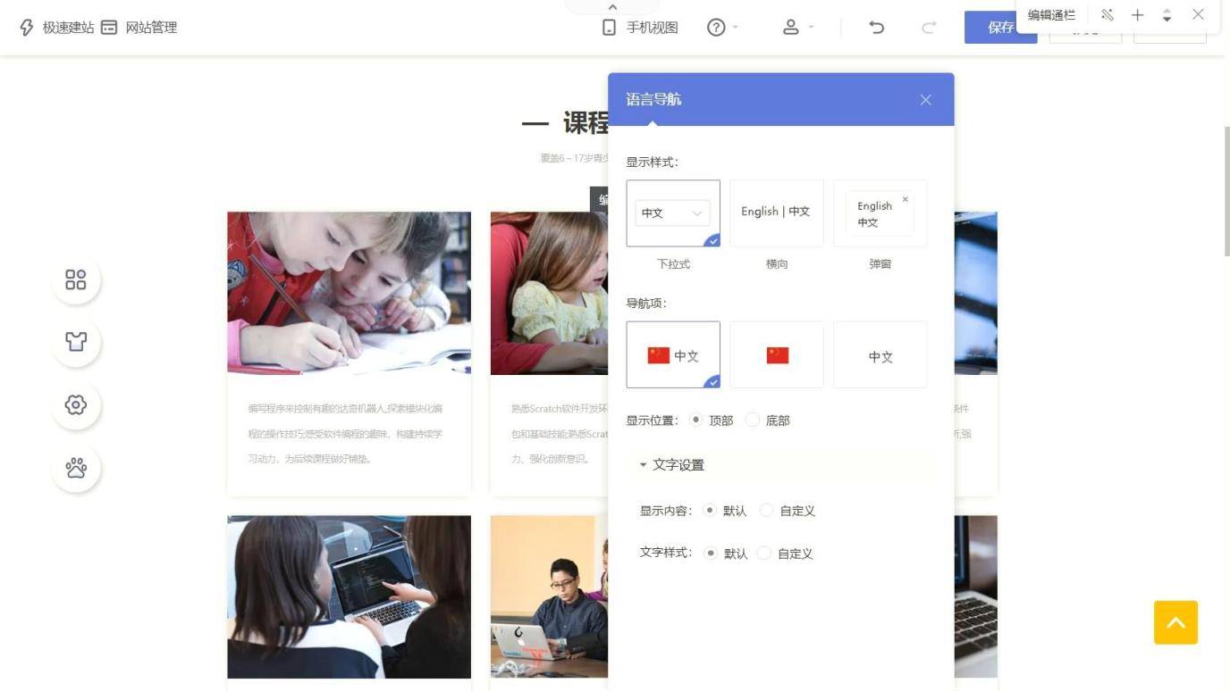 2025 中小企业建站平台推荐,安全有保障