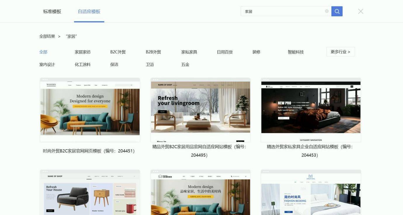 2025 中小企业建站平台推荐,安全有保障
