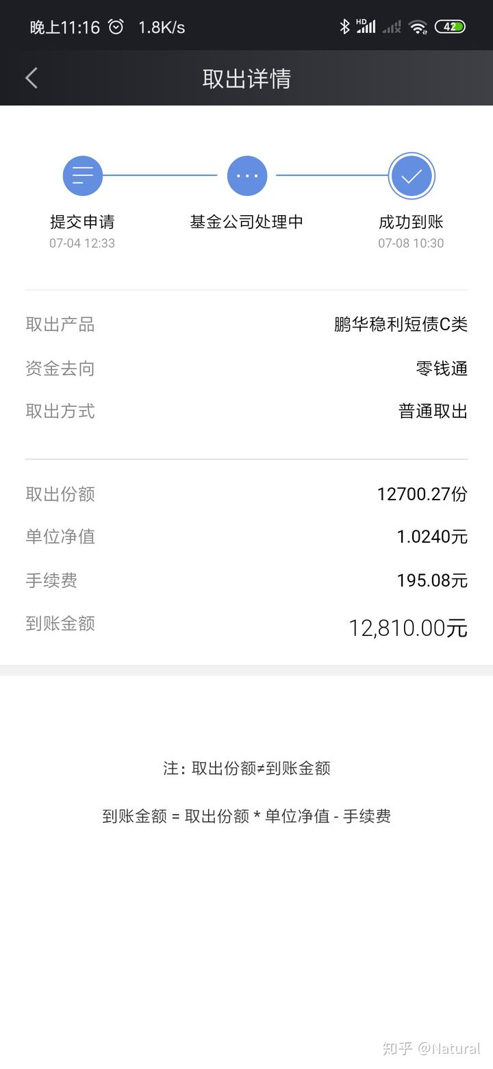 20万理财通(20万放在理财通一年多少钱)