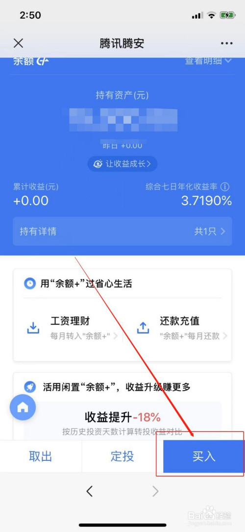 20万理财通(20万放在理财通一年多少钱)