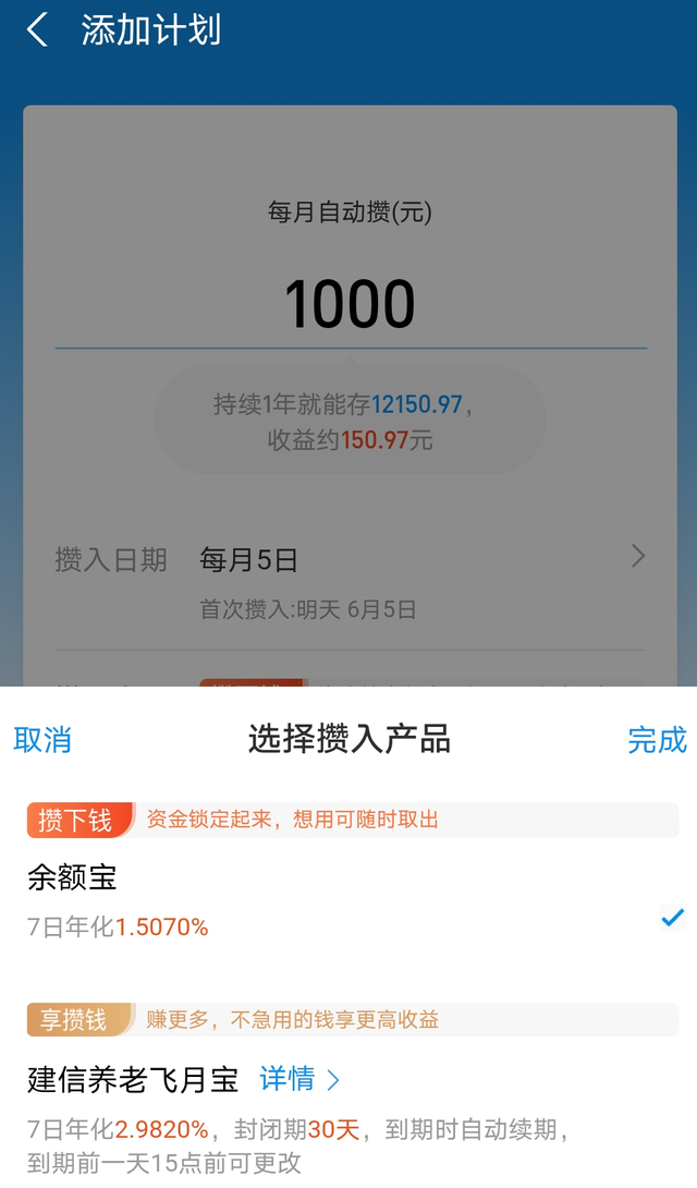 余额宝工资理财怎么取消(怎样取消余额宝工资理财)