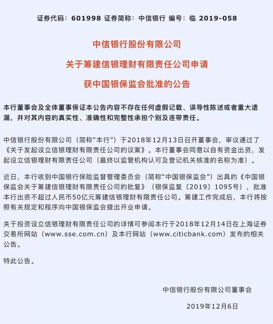 中信理财到期(中信理财到期日几点款到账)