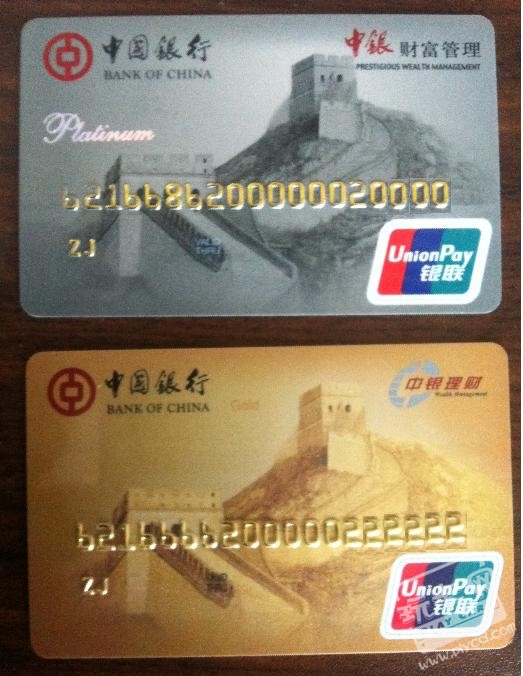中银理财卡(中银理财卡有年费吗)