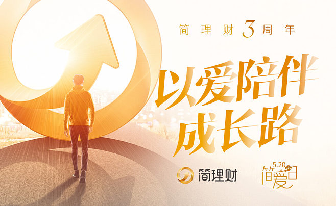 简理财的广告(简理财广告分析)