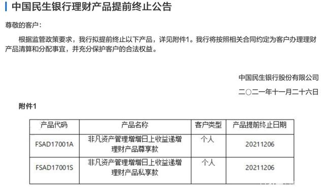 民生银行理财产品怎么样(民生银行理财产品怎么样知乎)