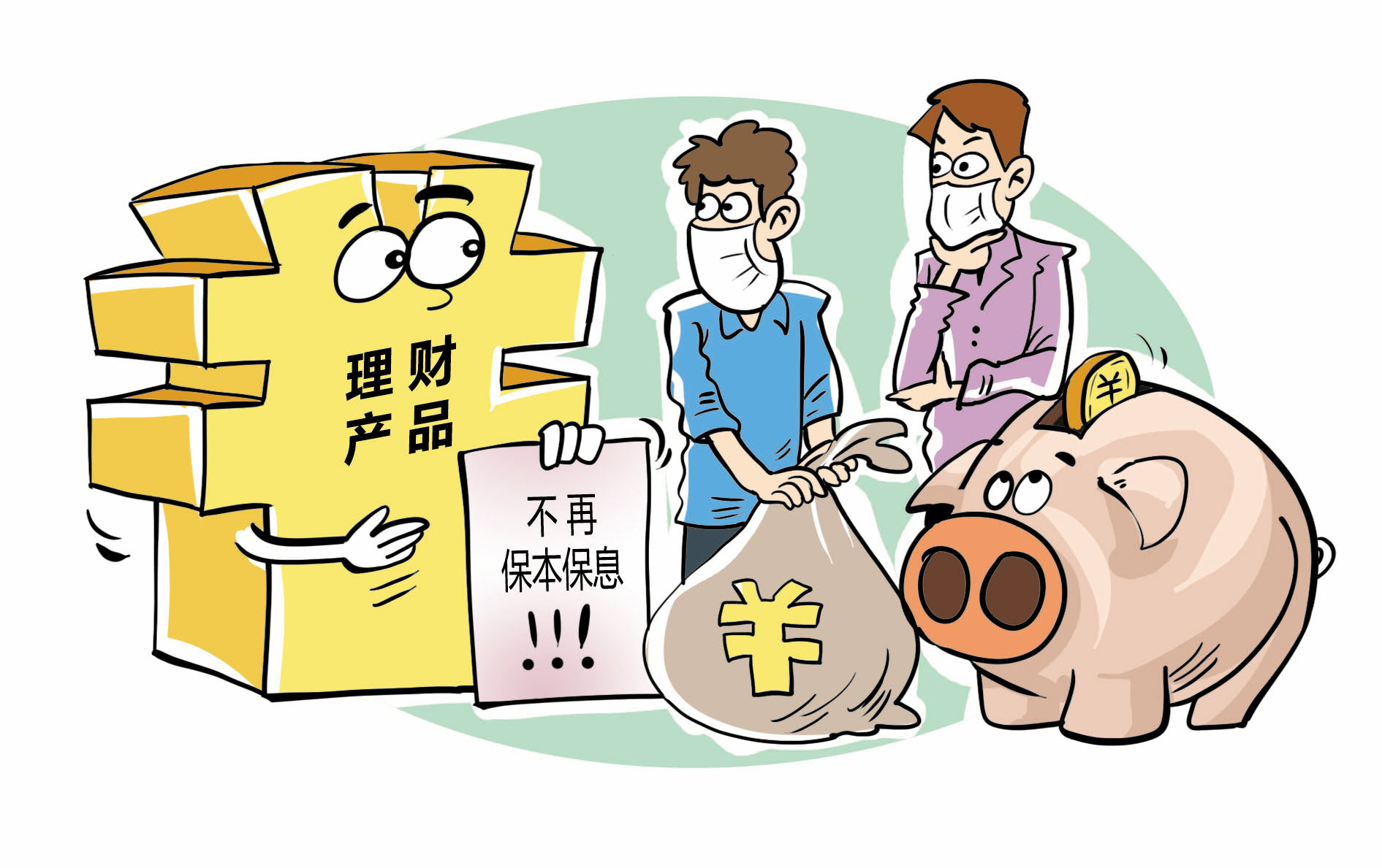 在银行投资理财安全吗(在银行投资理财安全吗知乎)