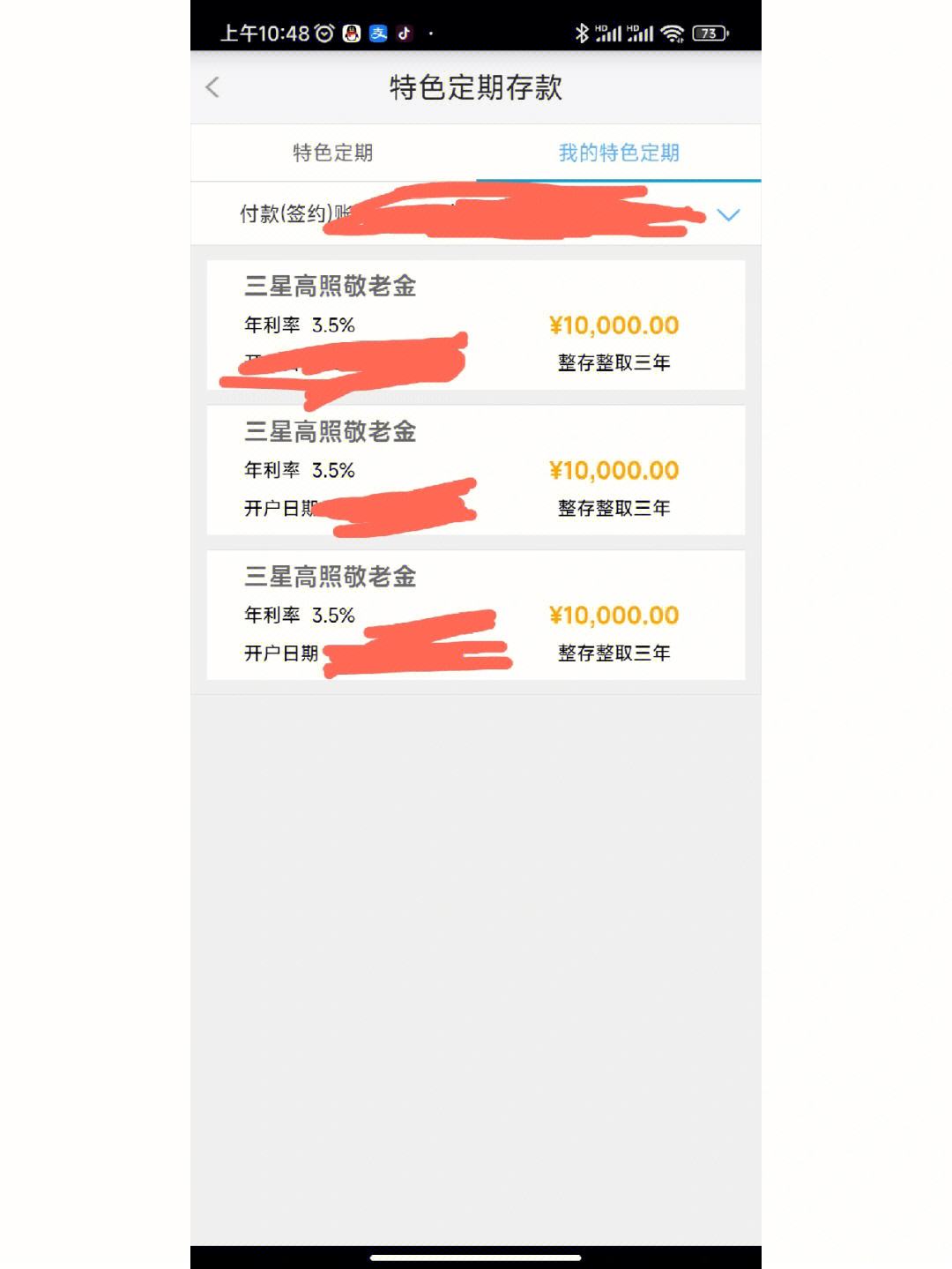 盈鑫理财(盈鑫有消息吗)