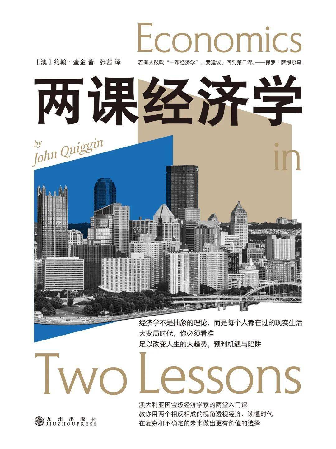 薡奎理财(恒昌财富理财骗局)
