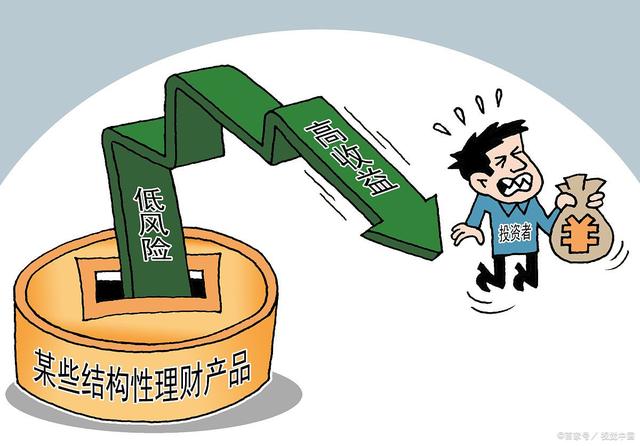 理财有风险是什么风险(理财风险低和风险较低的区别)