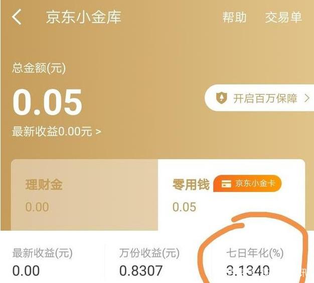 优宝理财(加鑫宝理财安全吗)