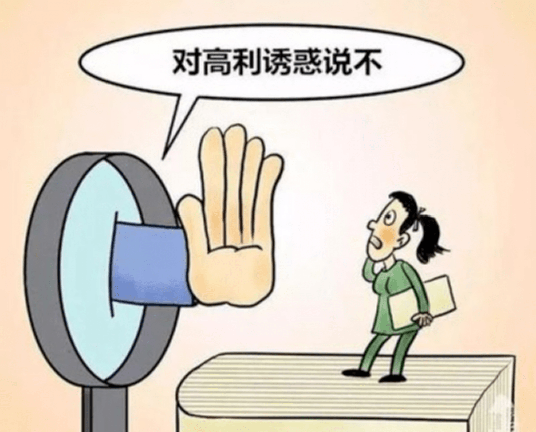 理财受法律保护吗(理财受法律保护吗为什么)