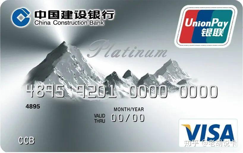 建设理财白金卡(建设理财白金卡要求)
