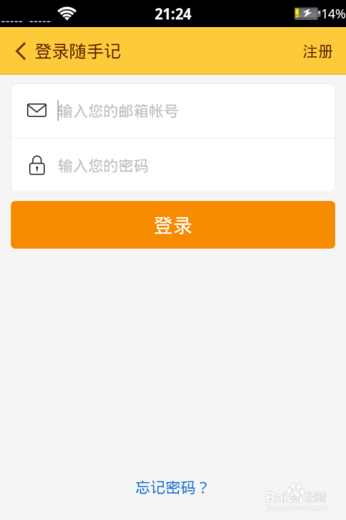随手记理财怎么样(随手记 理财产品怎么记账)