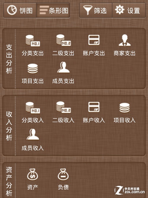 随手记理财怎么样(随手记 理财产品怎么记账)