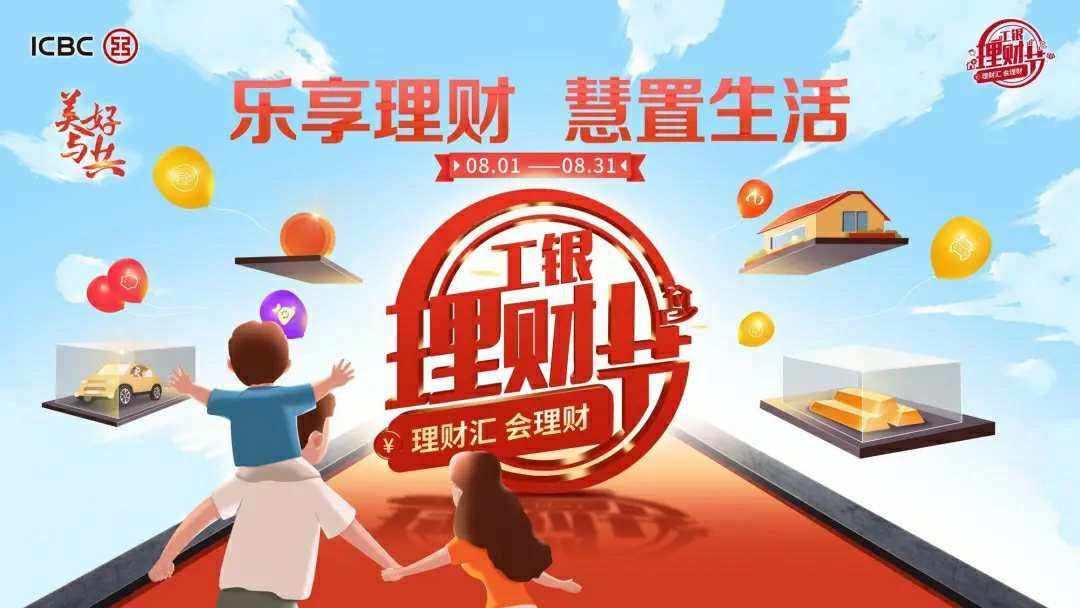 智汇理财(智慧理财)