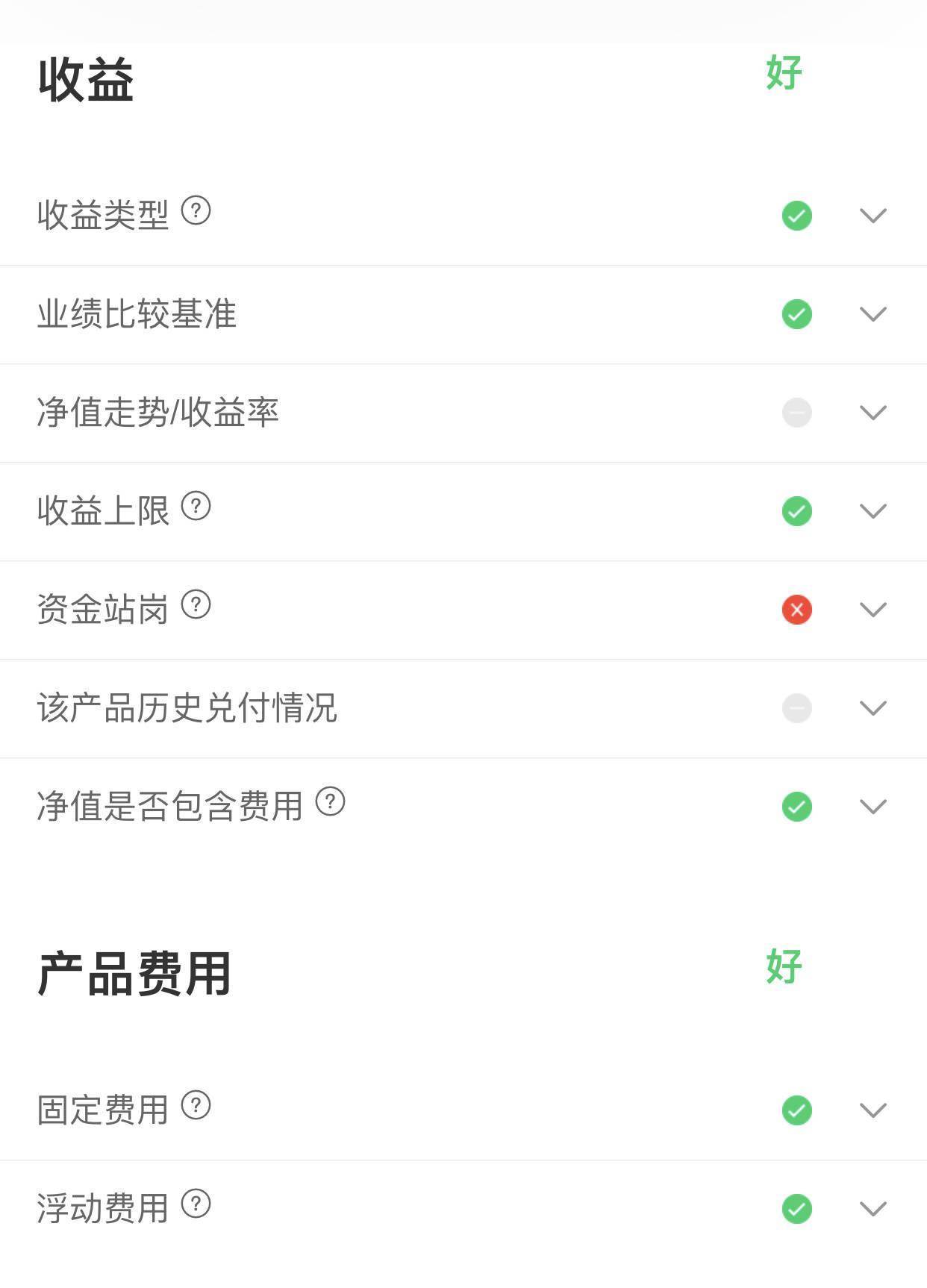 理财产品下载(理财产品app)