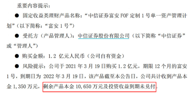 中信理财产品查询(中信银行理财产品查询)