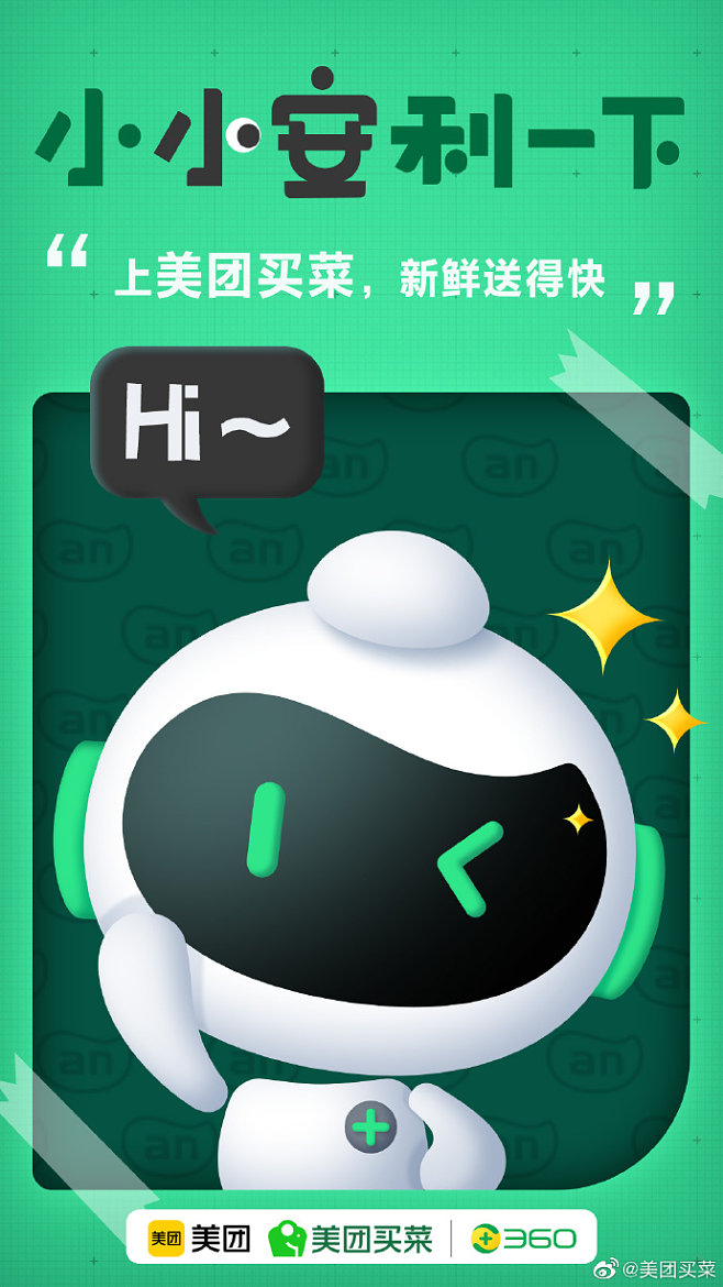 小安理财(小安金融怎么样)