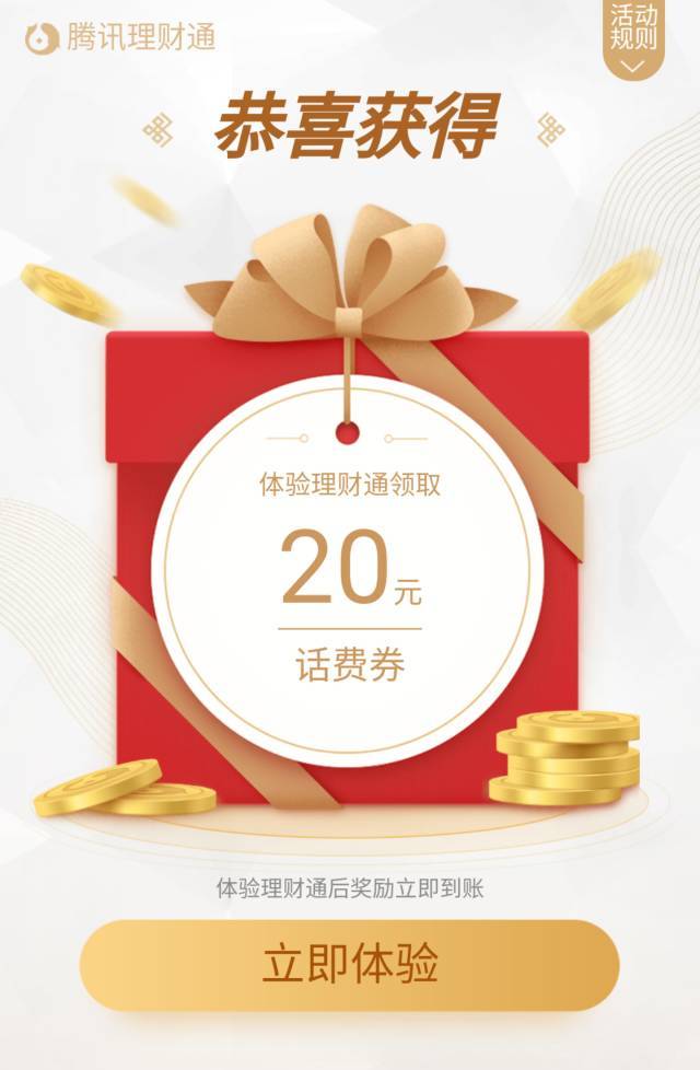 理财券有什么用(理财券有什么用途)