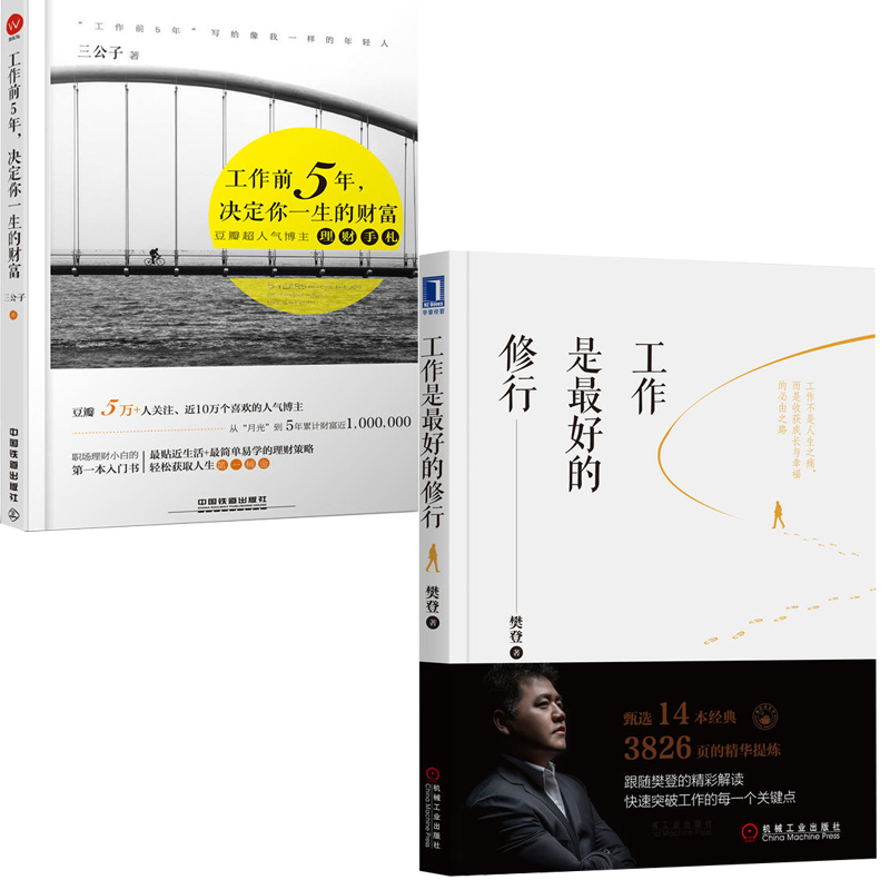 三公子理财(三公子理财推荐书单)