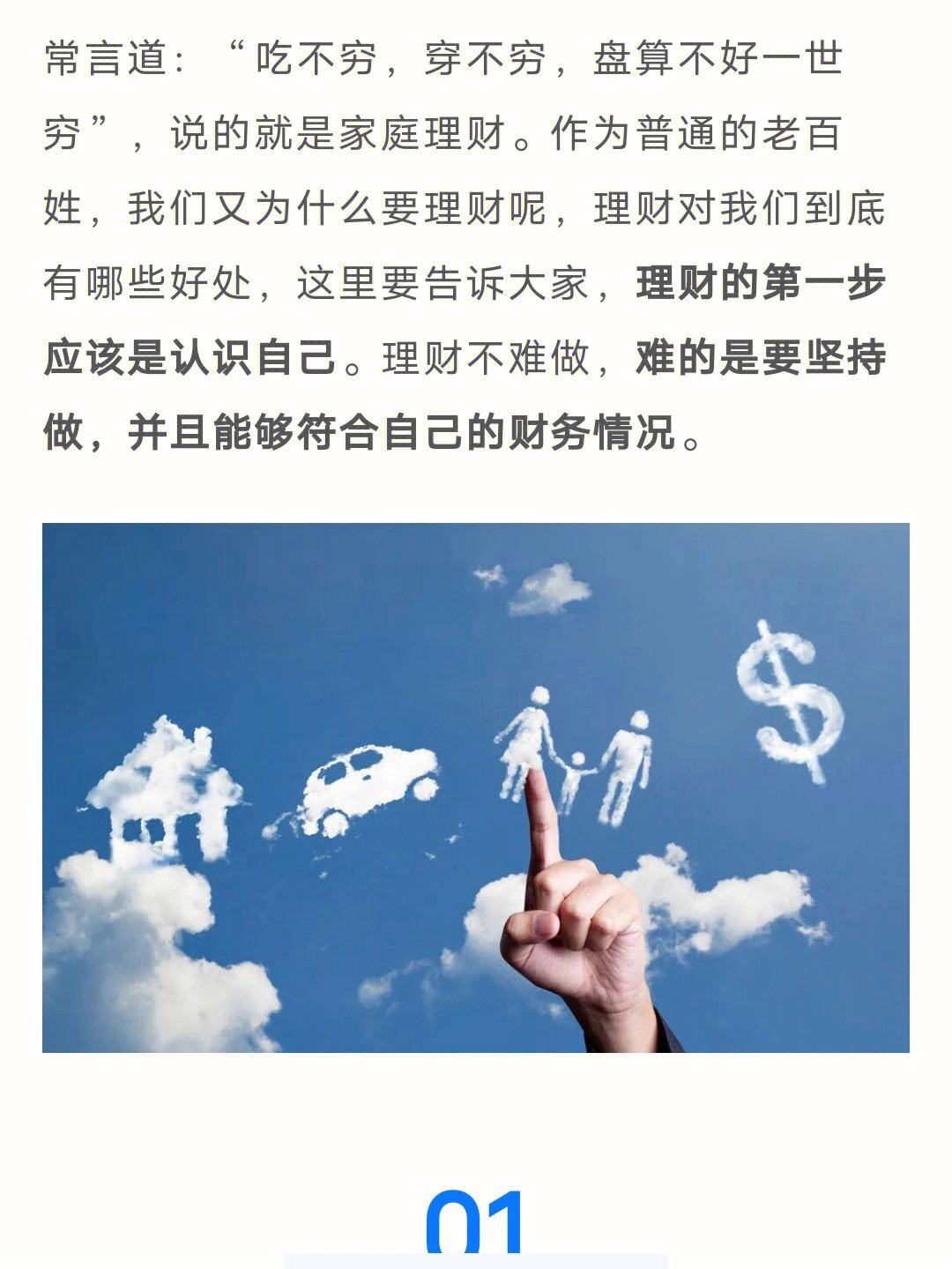 百姓理财公司(百姓理财900问pdf)