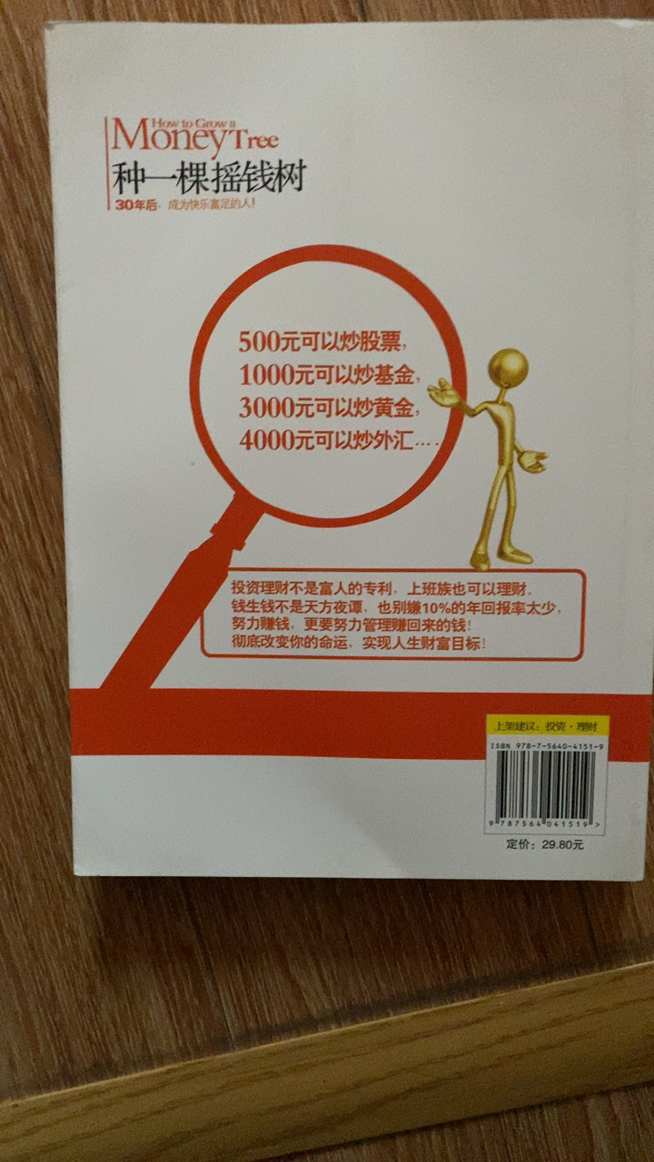 投资理财方面的书籍(投资理财必看的十本书)