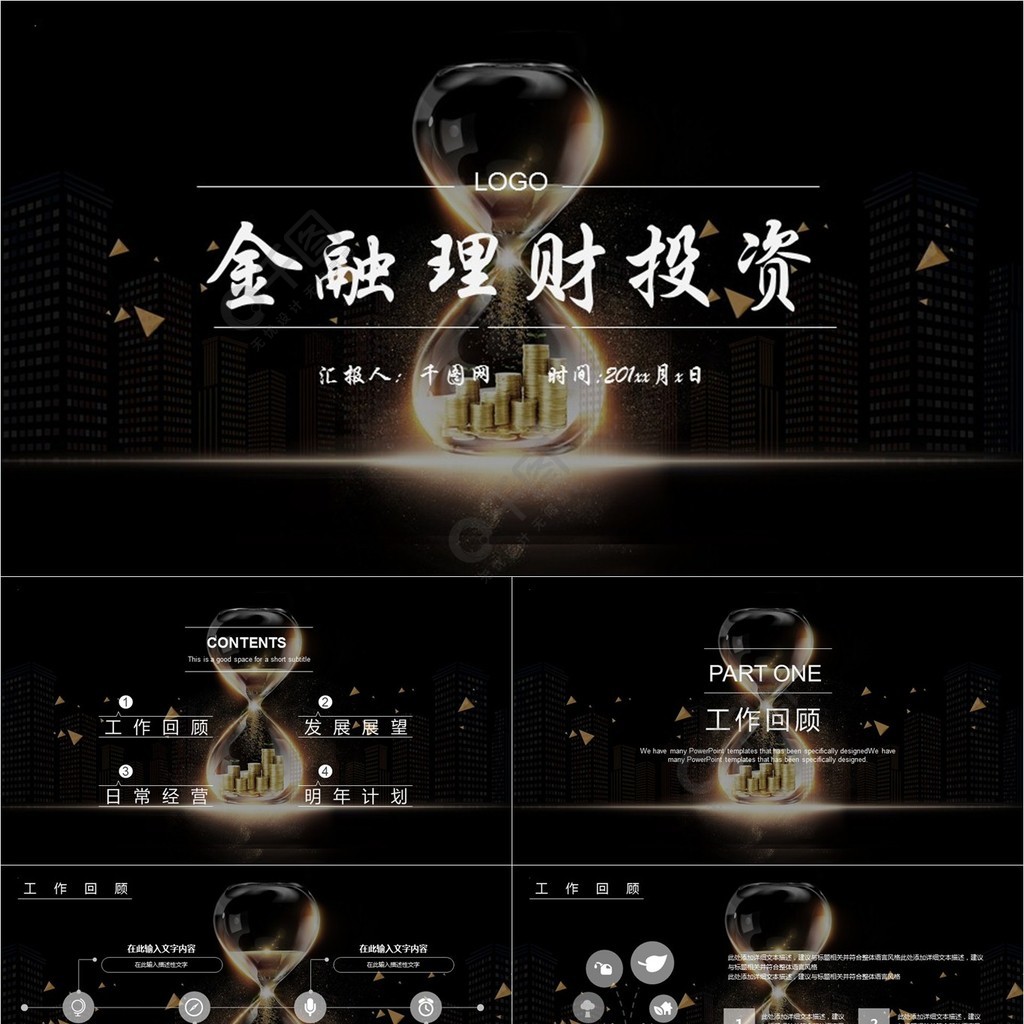 金融理财报告(金融理财报告总结)