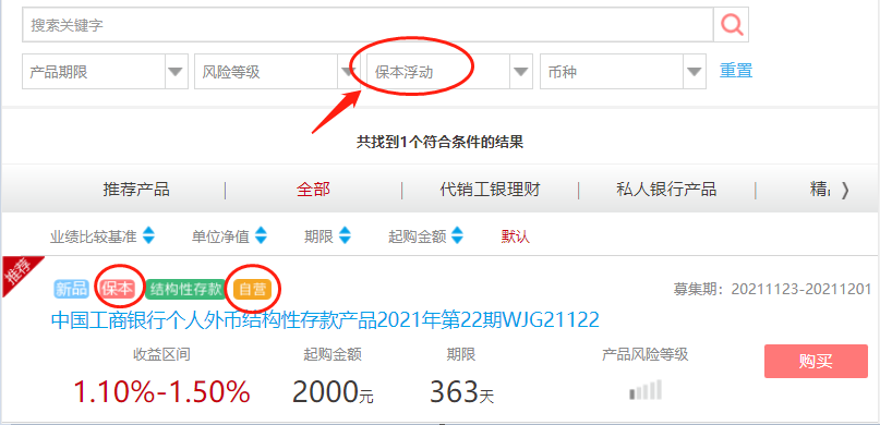 如何购买工行的理财产品(如何购买工行的理财产品呢)