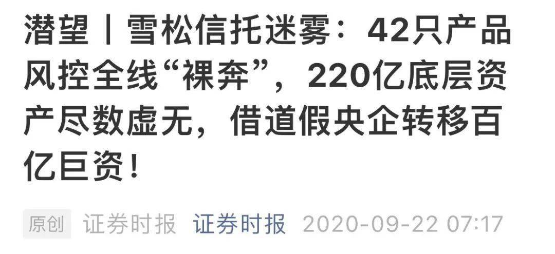 悟空理财爆雷(悟空理财爆雷了为什么还有那么多人在出借)