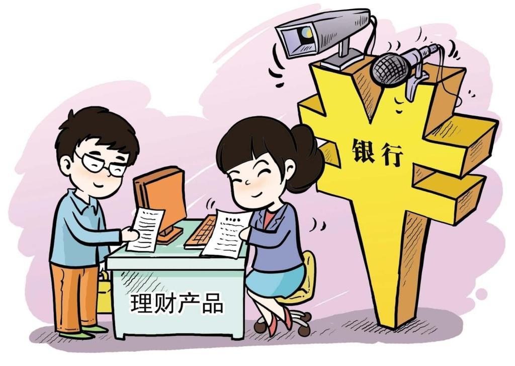 存定期还是买理财(存定期还是买理财产品好)