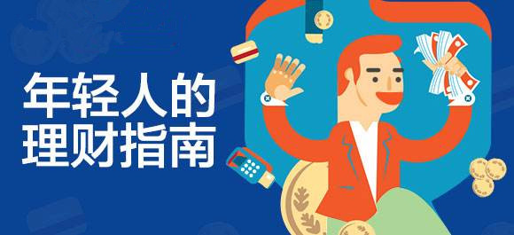 刚毕业如何理财(刚毕业如何理财最好)